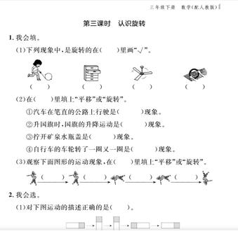 搞定小练第3页!三年级数学入门题,家长跟着辅导不慌 人教版三年级下册数学小练第3页来了~
跟着视频练,帮孩子打好基础~ 下一页讲第4页,点关注蹲更新哦!#人教版三年级数学下册#跟着视频练帮#这也能开播