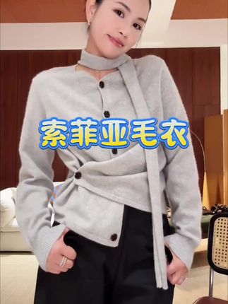 木岸MUAN:《索菲亚毛衣》定制280克高级简约老钱风毛衣#优雅气质 #高级穿搭 #小众设计感 #时髦精 #不挑年龄不挑身材
