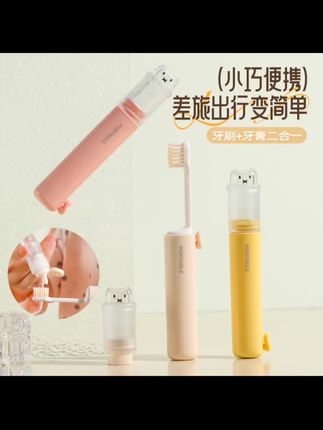 #二合一牙刷 牙刷