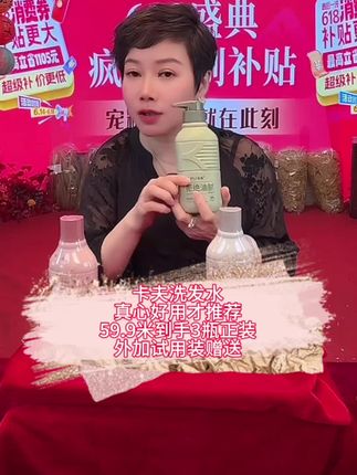 卡夫洗发水线下门店一瓶是39.9米今天在这里同款洗发水三个选项自由搭配针对不同人群喔😲59.9米到手3瓶还有试用装先用真的特别替我们消费者着想哈,不仅好用还便宜嘻嘻,而且家里大人孩子都是能一块使用滴#强烈推荐 #洗护好物 #洗发水推荐 #卡夫 #大人孩子都能用