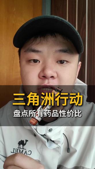 三角洲药品全锐评!别再带错药了。#三角洲 #三角洲行动 #游戏