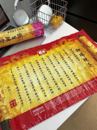 啊哈哈哈……笑死,我也吃上御赐的辣条了!!#辣条#玩一个很新的东西 #辣条永不过时