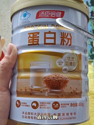 #抖音热点宝 汤臣倍健动植物双蛋白粉,蛋白质含量高达百分之八十,蓝帽认证品质值得信赖,每天早上起来喝一杯营养健康!#汤臣倍健#蛋白粉#汤臣倍健蛋白粉#补充蛋白质@DOU+小助手