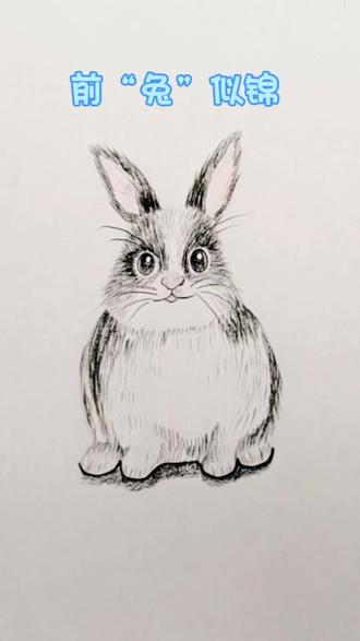 简单几步画只可爱的小兔子#炭笔画 #简笔画 #画画教程 #零基础学画画 #绘画