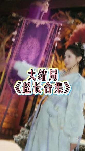 都大乘期了还讲啥道理后续结局 都大乘期了还讲啥道理短剧
都大乘期了还讲啥道理后续剧情
都大乘期了还讲啥道理女主
都大乘期了还讲啥道理男主
都大乘期了还讲啥道理短剧后续
都大乘期了还讲啥道理剧情介绍
都大乘期了还讲啥道理短剧剧情
都大乘期了还讲啥道理片段
都大乘期了还讲啥道理剧情简介
都大乘期了还讲啥道理演员表
都大乘期了还讲啥道理女主扮演者
都大乘期了还讲啥道理男主扮演者
都大乘期了还讲啥道理剧情介绍
都大乘期了还讲啥道理精彩后续
都大乘期了还讲啥道理精彩片段
都大乘期了还讲啥道理后续短剧情
都大乘期了还讲啥道理短剧后续剧情
都大乘期了还讲啥道理短剧
都大乘期了还讲啥道理短剧剧情
#都大乘期了还讲啥道理短剧 #都大乘期了还讲啥道理后续 #都大乘期了还讲啥道理好剧推荐 #都大乘期了还讲啥道理短剧追到爽
