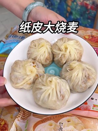 孩子们在家早餐,不知道吃什么呢,就给他吃这个林饱饱的纸皮烧卖 #早餐吃什么 #太好吃了 #纸皮烧麦#吗呀太好吃了