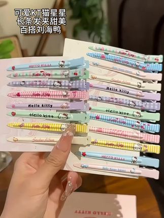 20个装可爱KT猫星星金属长条发夹夏季新款甜美百搭刘海鸭嘴夹#好物推荐🔥 #好物分享 #每日分享 #必备好物 #便携