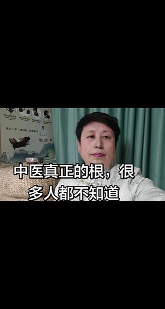 家人们好,我是吴恩泽。
今天给大家讲中医的根:神农炎帝的故事。
春秋《尚书·洪范》,就把中医和易经五行,正式写成了完整体系。
神农是炎帝部落首领,牛首人身、肚子透明,能看清草药在身体里的作用,开创了尝百草的先河。#中医根源 #神农炎帝 #神农尝百草 #传统文化养生 #智慧养生