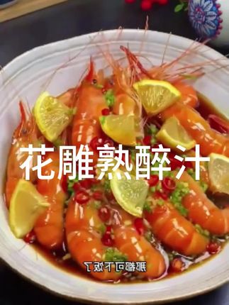 三重酒香配青梅! 用来泡罗氏虾做花雕熟醉虾一绝!#花雕熟醉罗氏虾 #捞汁小海鲜 #天热吃点啥 #大暑消夏开吃啦