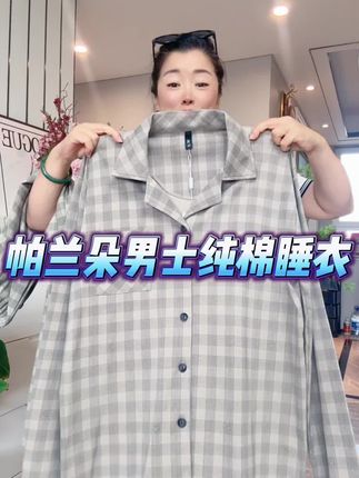 #只做高品质 #谁穿谁好看 #面料舒适透气 #居家服 #质量杠杠的好