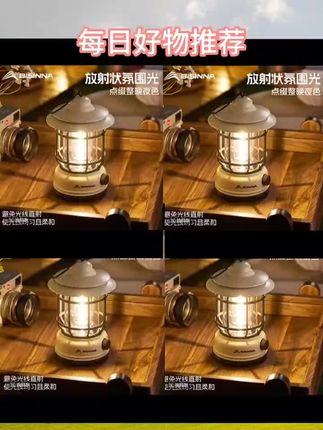 北山狼露营灯超长续航户外帐篷灯马灯充电款营地野营灯复古氛围灯 #超长续航露营灯 #露营氛围灯 #复古马灯 #复古氛围灯
