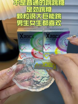 没有吃过的姐妹快来试试,噼里啪啦会跳舞#跳跳糖 #好吃又好玩的糖果
