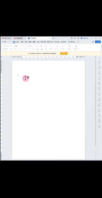 WPS不登录按钮都是灰色怎么办WPS关闭广告推荐 #WPS #关闭广告 #办公技巧 #办公魔法学堂 #免费 @WPS旗舰店 @WPS官方旗舰店