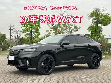 20年魏派vv7gt#魏派 #魏派vv7 #国产suv #人生第一辆车 #家用代步车