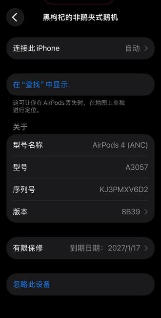 鹅机 鹅夹式鹅机,不挑鹅形,贴合鹅廓,非常苏轼。👍🏻#雷军 #小米耳机
