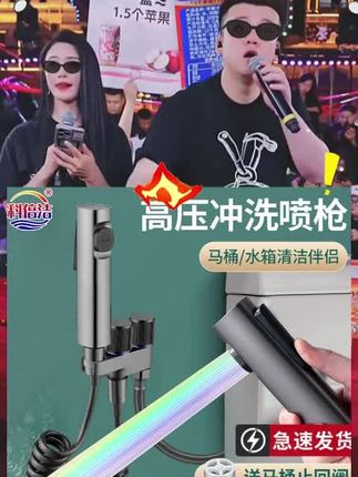 新款马桶伴侣高压喷枪家用卫生间增压角阀冲洗水箱增压喷头水枪#马桶伴侣喷枪 #高压喷枪 #喷头水枪 #增压角阀 #卫生间好物分享