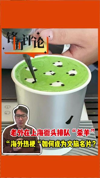 未来将有更多“国际热梗”在上海诞生,也会有更多“市井小美好”成为联通中外的城市文化名片。