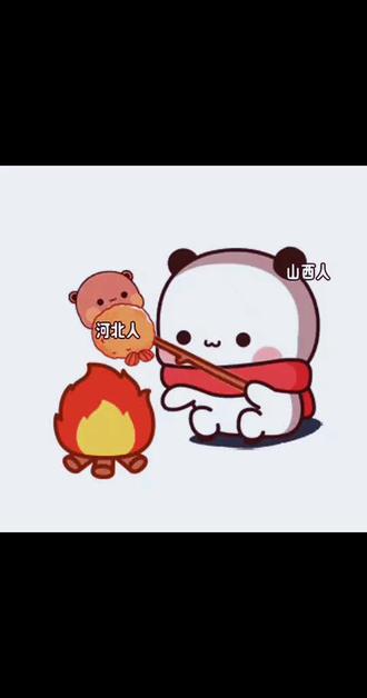 下雪了冷的不行,烤个河北人玩玩。#表情包 #内容过于真实