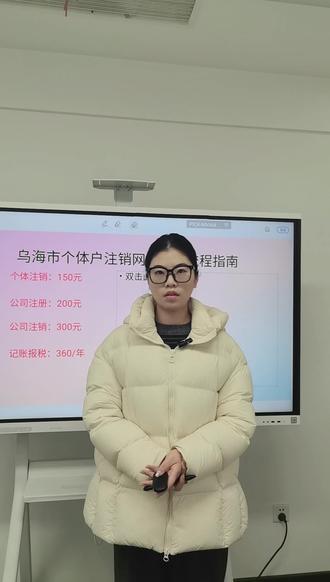 内蒙古个体户注销网上办理流程指南#内蒙古个体户注销 #内蒙古个体户注销网上操作流程 #内蒙古网上怎么注销个体户 #内蒙古网上注销个体户 #内蒙古网上注销个体户流程