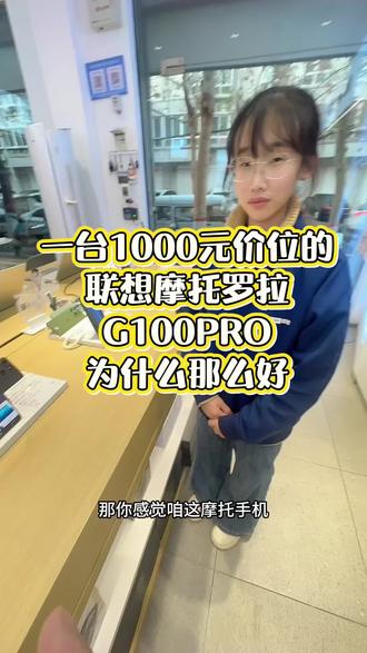 联想摩托罗拉G100PRO#联想 #张凌赫 #摩托罗拉edge系列 #手机数码 #数码产品
