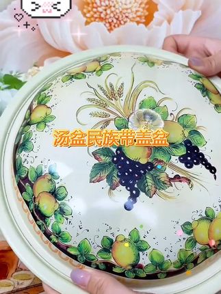 汤盆民族带盖盆#好物推荐🔥 #居家好物 #生活不会辜负每一个努力的人 @抖音小助手