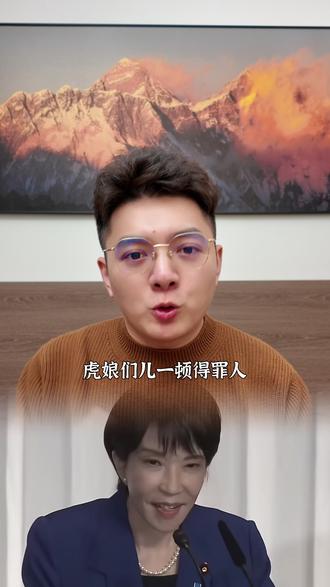 高市早苗闯大祸,同时惹怒中韩朝俄#高市早苗