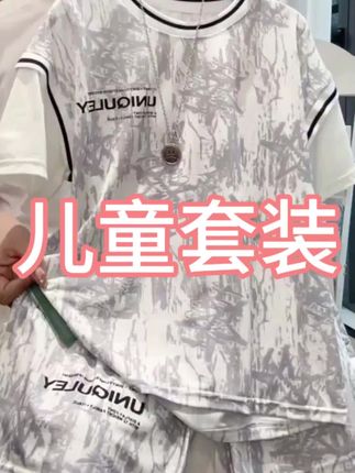 潮酷又很舒服的冰丝运动套装 我儿子可太喜欢了,上身冰冰凉凉的就像开了个小空调一样,版型款式巨洋气,中大童也才这个价格真的太划算了!#儿童冰丝运动套装 #夏季薄款 #高品质童装 #男童套装 #超便宜超划算