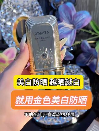 超好用的防晒 #防晒 #护肤 #变美