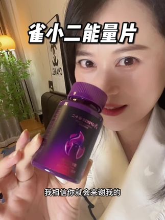 刷到链接还有的话,三瓶六瓶囤起来#男士必备 #能量片 #自用好物推荐