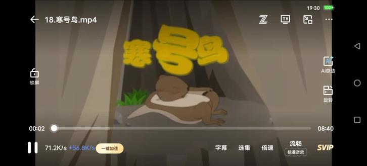 语文/二年级上~~18、寒号鸟