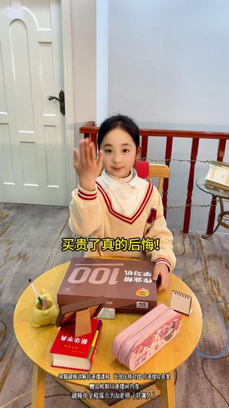 26年新款大内存作业帮学习机P60来了!直播间还送词典笔和打印机!年度好物直接带回家#作业帮 #学习机 #作业帮P60