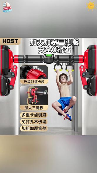 免打孔门上单杠 一挂就稳,全家都能练! #居家健身 #引体向上 #免打孔神器 #家庭运动 #健身器材