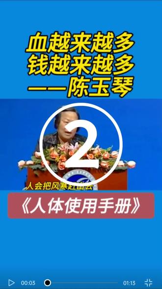 每天循经指压,气血越来越好#陈玉琴一式三招 #敲胆经 #心包经 #膻中穴 #昆仑穴