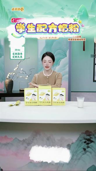 认养一头牛学生配方奶粉400gDHA叶黄素钙铁锌硒学生青少年早餐-PP##认养一头牛学生奶粉 #配方奶粉 #奶粉 #奶粉推荐 #早餐