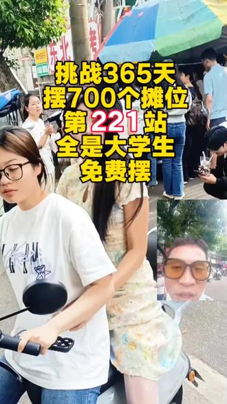 在长沙摆摊,没有位置,评论区扣1
#湘潭科技大学 #摊位出租#找摊位#菜市场摊位 #赶集摆摊小区夜市 @抖音作者助手 @DOU+小助手