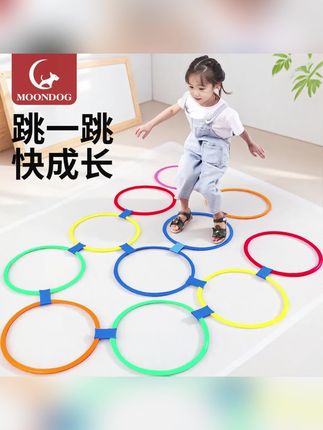 #训练器材 #儿童训练器材 #儿童跳圈圈玩具 #儿童跳圈圈 #儿童跳圈圈游戏 感统训练器材儿童跳圈环家用跳房子圈圈跳格子玩具幼儿园体能运动