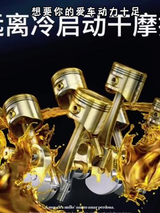 G【汽柴油车通用】黑金盾石墨烯汽车抗磨剂保护剂降噪音抖动提动力#翻唱林俊杰 #戏曲联唱 #梁博男孩 #好一朵美丽的茉莉花纯音乐