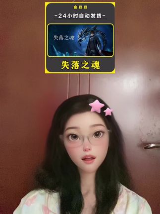 失落之魂 #steam 失落之魂##steam游戏 #游戏 #游戏日常