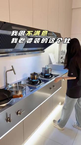 我很不满意家妻装的这个灶
#家宴猛火灶 #厨房装修 #网购避坑 #厨房好物