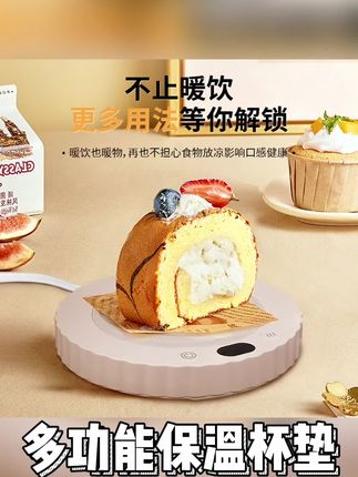 三档恒温55度杯垫全自动智能调温自动加热牛奶咖啡多功能保温杯垫 #杯垫 #恒温杯垫 #保温杯垫 #可调温杯垫 #男士神仙单品
