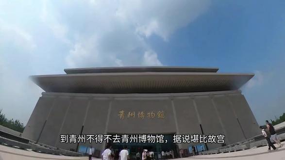 走马观花之青州博物馆,状元卷全景