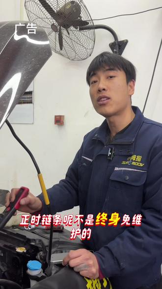 正是链条的那些事儿,你知道多少?#汽车知识 #汽车保养与维修 #汽车知识分享