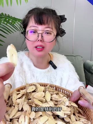 #黄芪