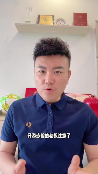 泳池水质管理员 #泳池水质检测 #水质管理员#水质管理员证书 #水质管理员怎么考 #水质管理员培训