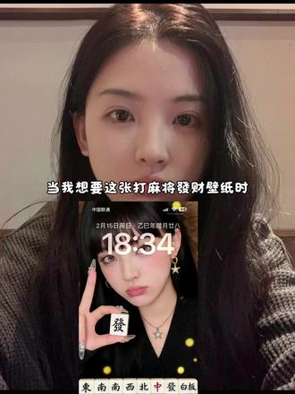 發财壁纸ai指令教程来啦#豆包ai#豆包P图已经nextlevel了#p图教程 #壁纸 #p图