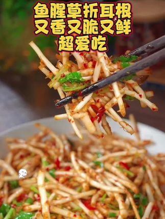 #折耳根 #鱼腥草 #爱了爱了 巴适得很!!这季节的鱼腥草折耳根加点小米辣椒凉拌一下或者搭配腊肉翻炒也太好吃了!!超下饭!#折耳根的100种吃法 #农村美食