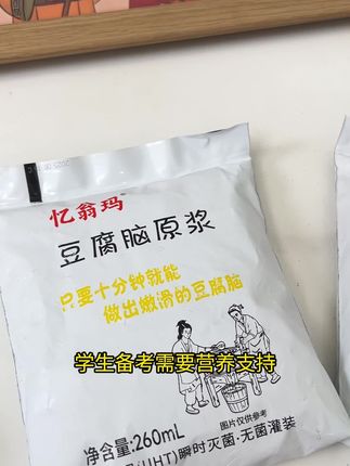 #视频同款 #豆腐脑 #好东西一起分享