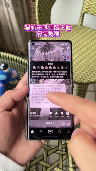《猫眼资源库》猫箱无限制版最新下载安装教程#猫箱 #猫箱反转记录官 #猫箱下载