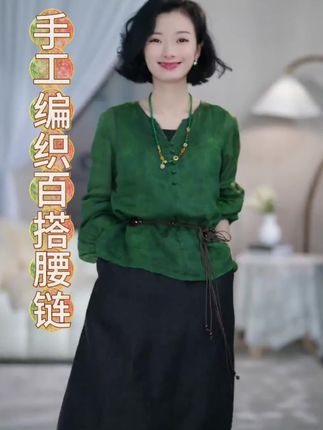 哇塞!秋天就要扎这样的腰带#秋冬必备 #流量扶持 #高级感穿搭 #2025秋冬流行趋势 #手工编织