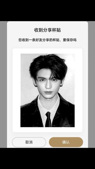 霸王茶姬自定义杯贴教程来咯!#霸王茶姬杯贴 #霸王茶姬 #张凌赫 #范丞丞 #逐玉